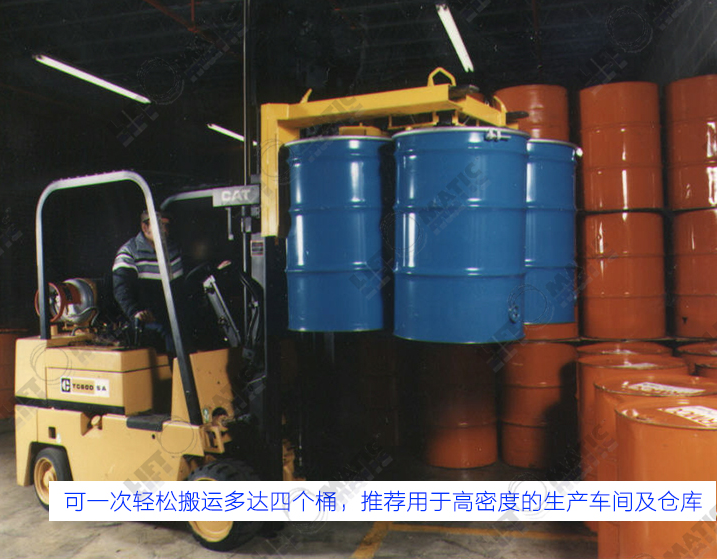 L4F四桶叉车用高效型油桶搬运夹具